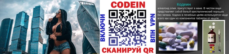 shop состав  наркошоп  Фролово  Кодеиновый сироп Lean Purple Drank 
