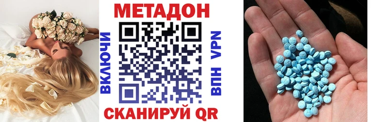 МЕТАДОН methadone где продают Фролово